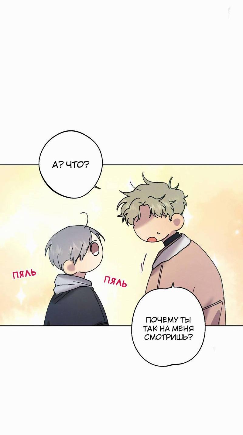 Манга Звук приходящей весны - Глава 42 Страница 40