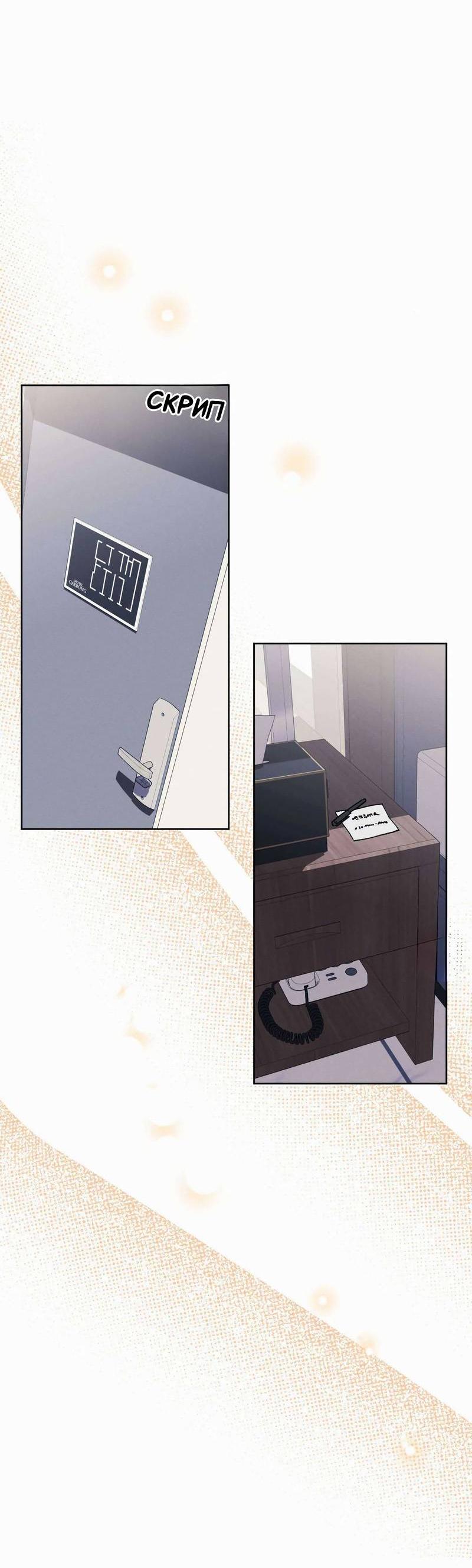 Манга Звук приходящей весны - Глава 42 Страница 21