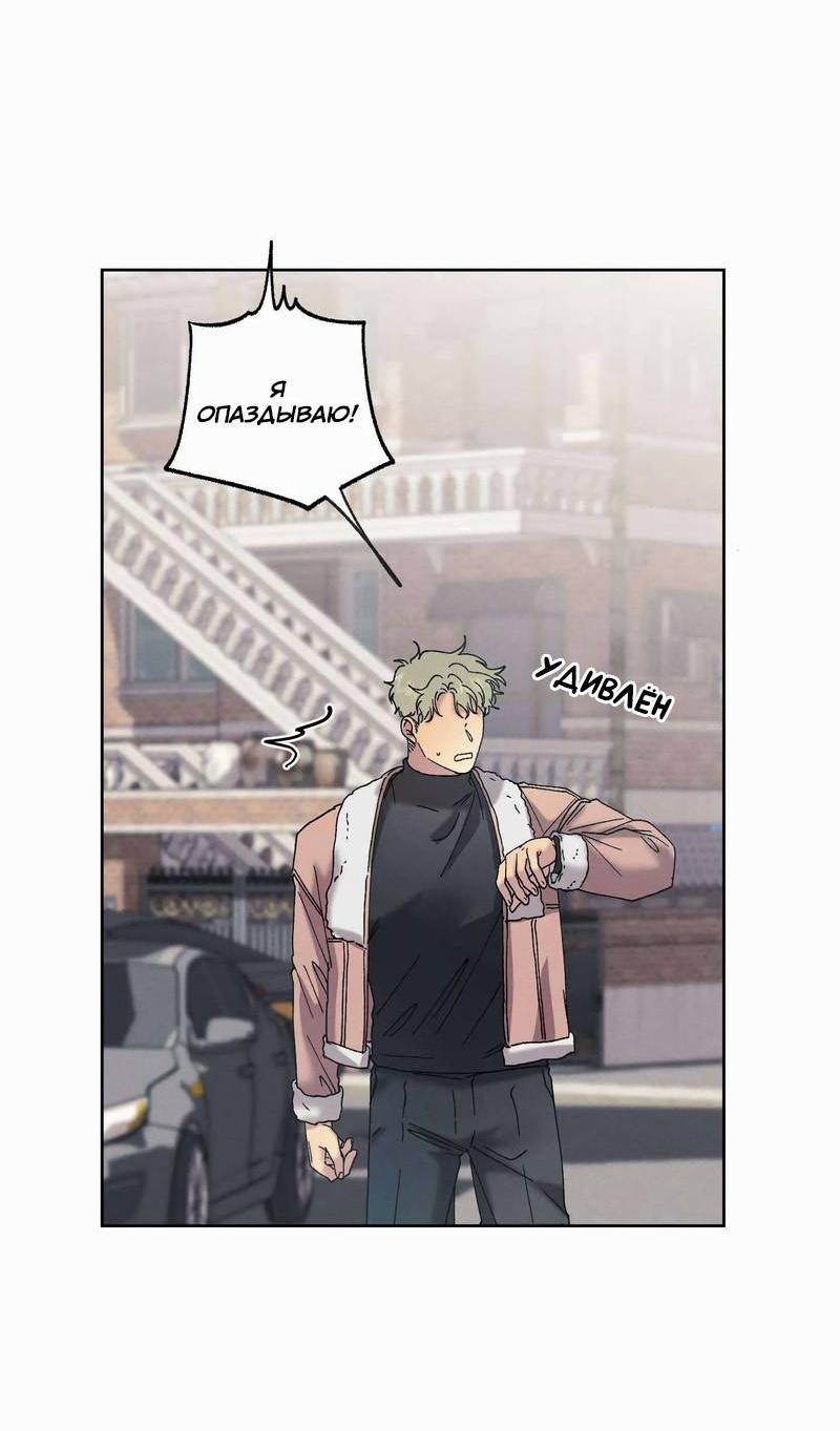 Манга Звук приходящей весны - Глава 42 Страница 25