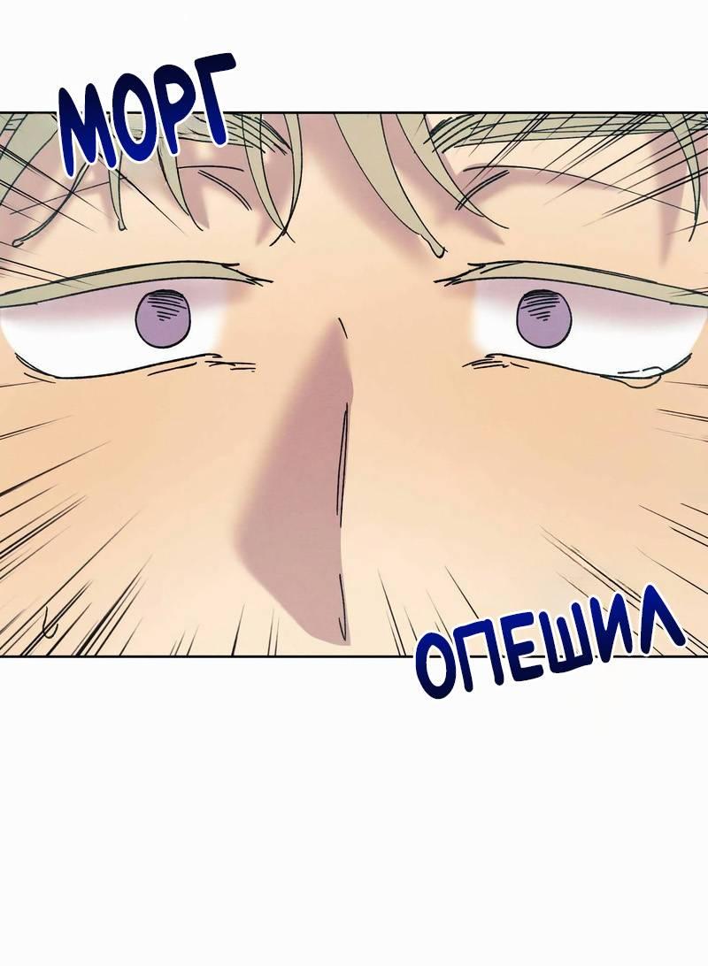 Манга Звук приходящей весны - Глава 42 Страница 10