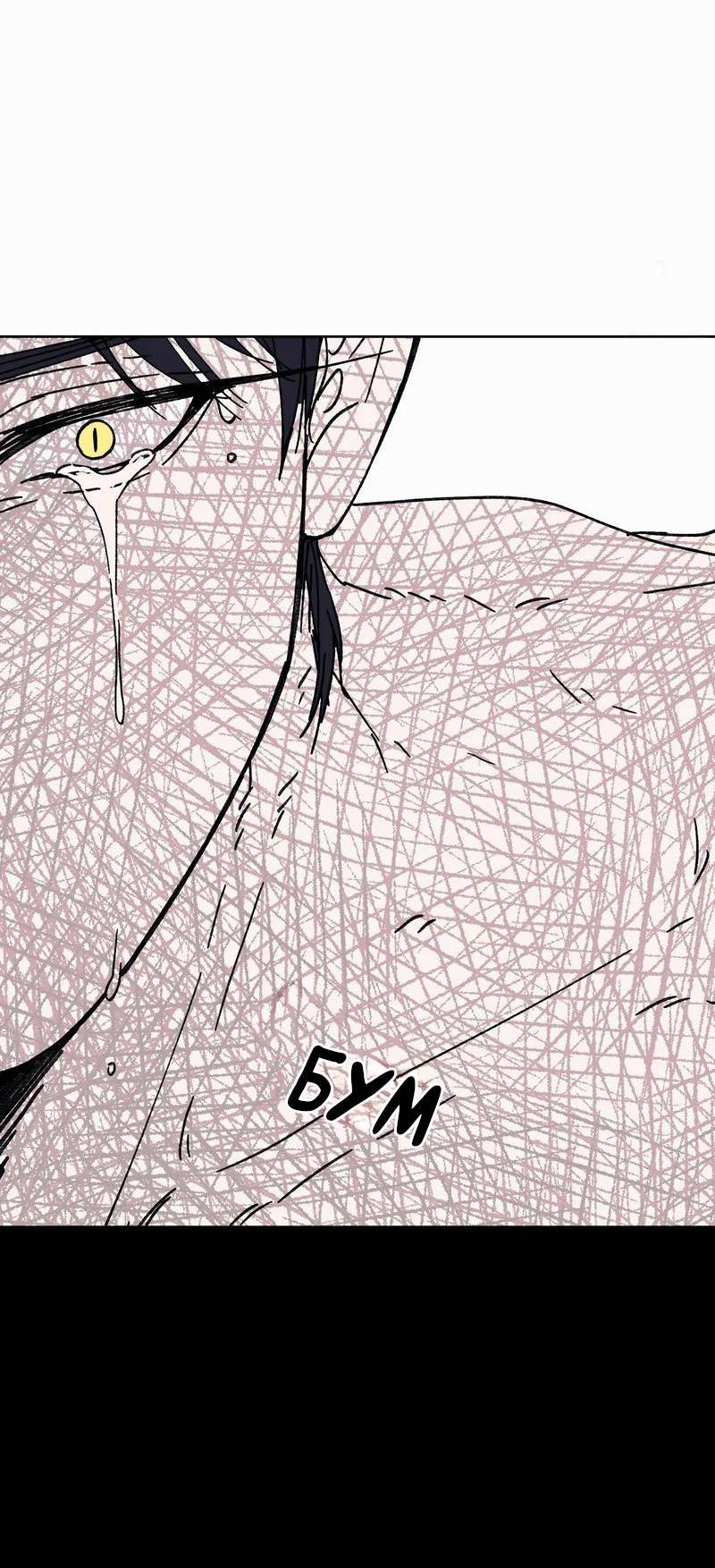 Манга Звук приходящей весны - Глава 42 Страница 61