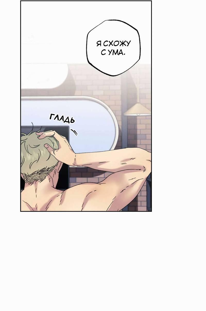 Манга Звук приходящей весны - Глава 42 Страница 20