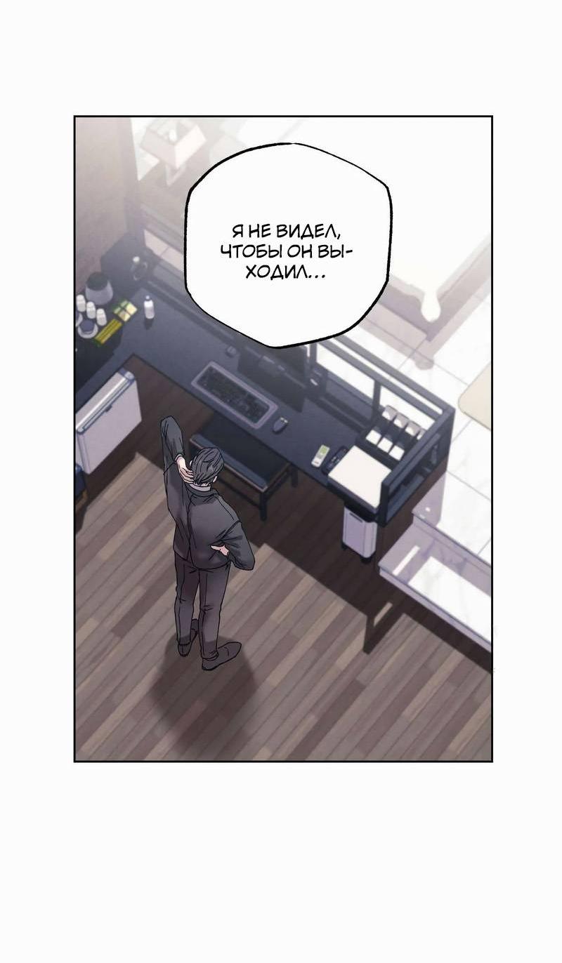 Манга Звук приходящей весны - Глава 42 Страница 32