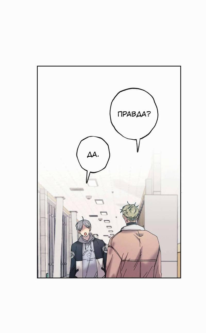 Манга Звук приходящей весны - Глава 42 Страница 42