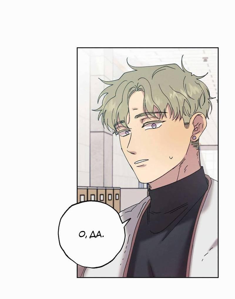 Манга Звук приходящей весны - Глава 42 Страница 38