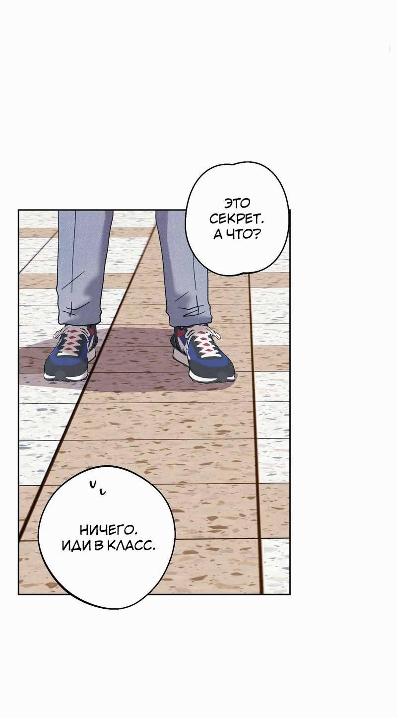 Манга Звук приходящей весны - Глава 42 Страница 46