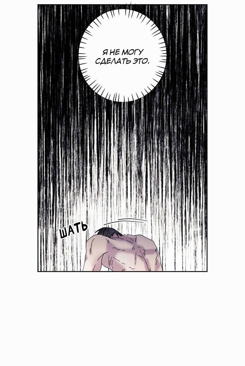 Манга Звук приходящей весны - Глава 42 Страница 56