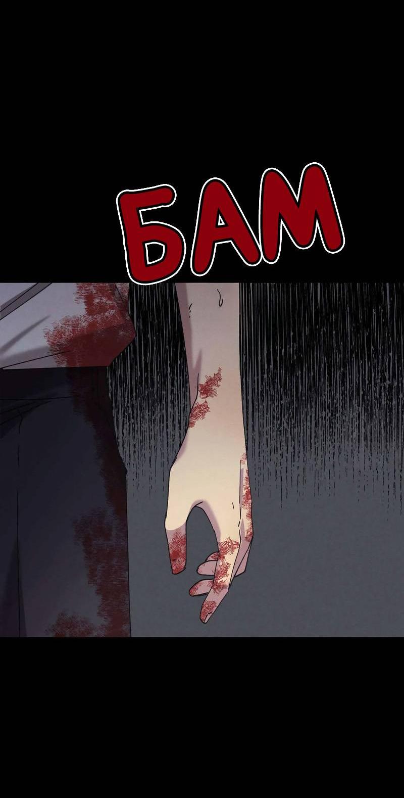 Манга Звук приходящей весны - Глава 42 Страница 6