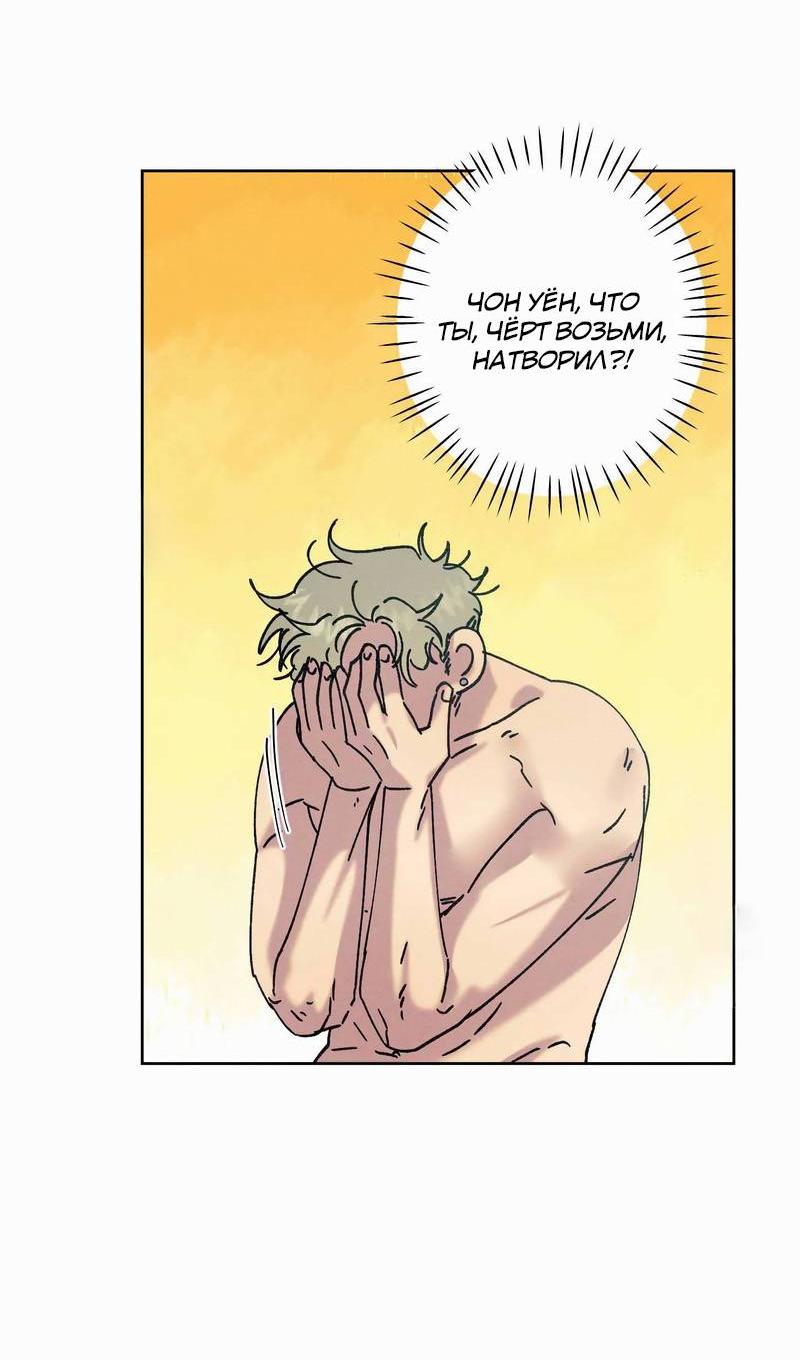 Манга Звук приходящей весны - Глава 42 Страница 15