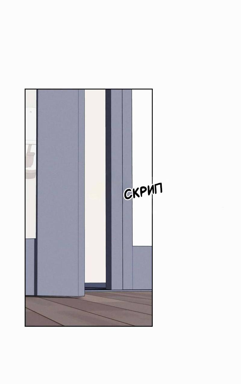 Манга Звук приходящей весны - Глава 42 Страница 29