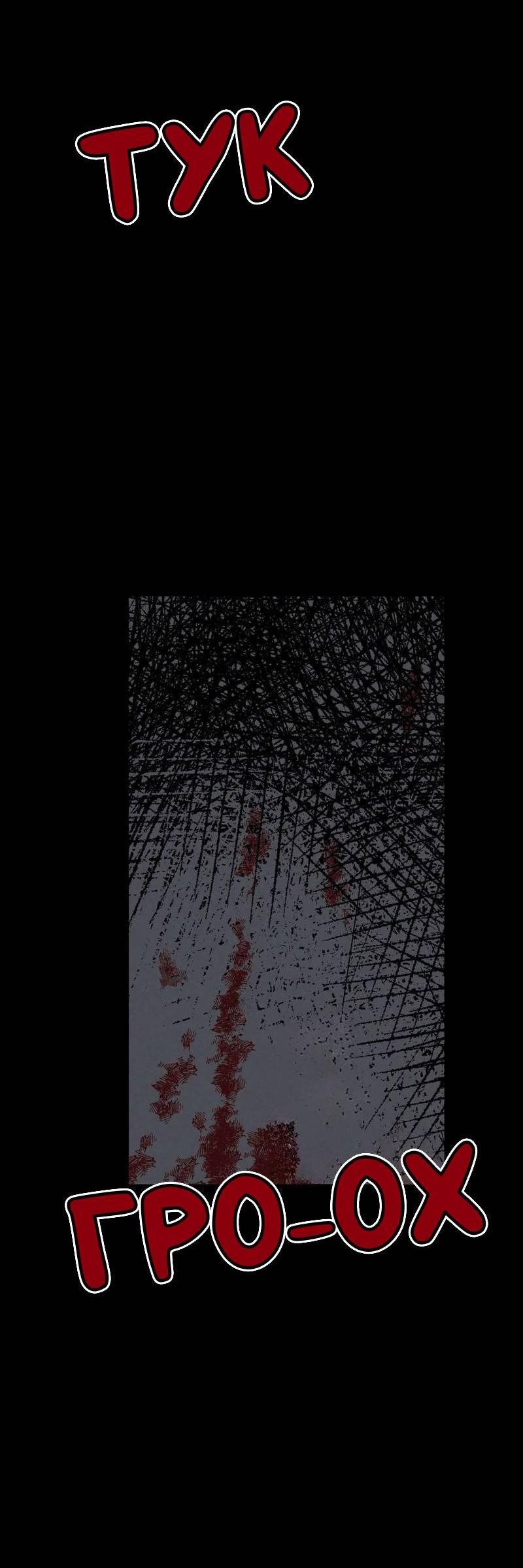 Манга Звук приходящей весны - Глава 42 Страница 4