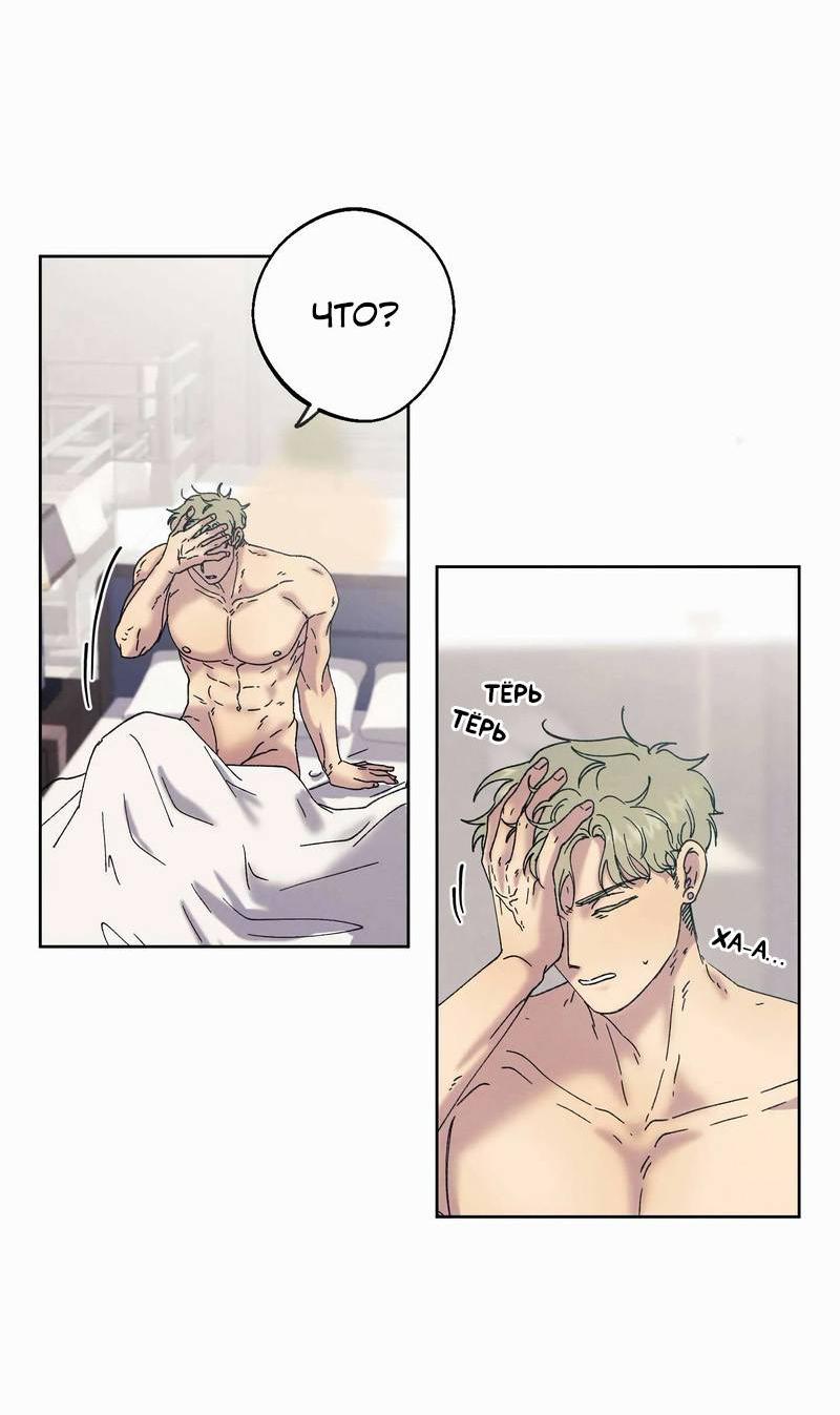 Манга Звук приходящей весны - Глава 42 Страница 12