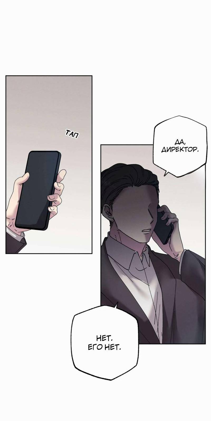 Манга Звук приходящей весны - Глава 42 Страница 33