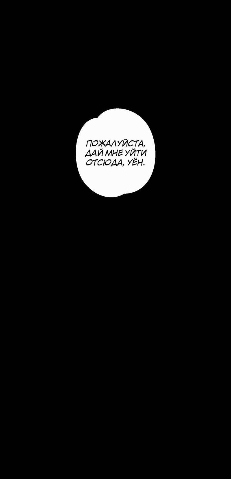 Манга Звук приходящей весны - Глава 42 Страница 62