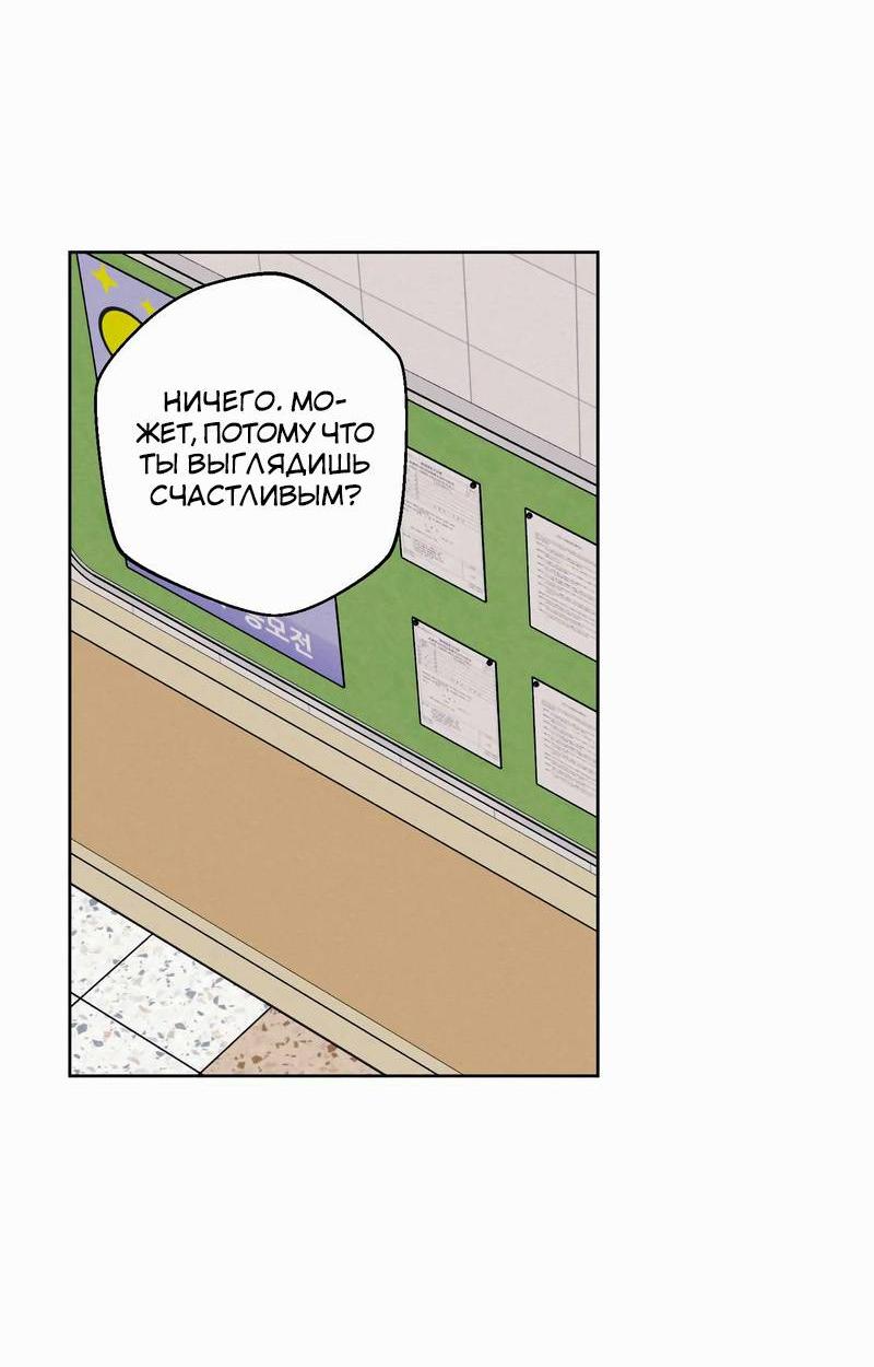 Манга Звук приходящей весны - Глава 42 Страница 41