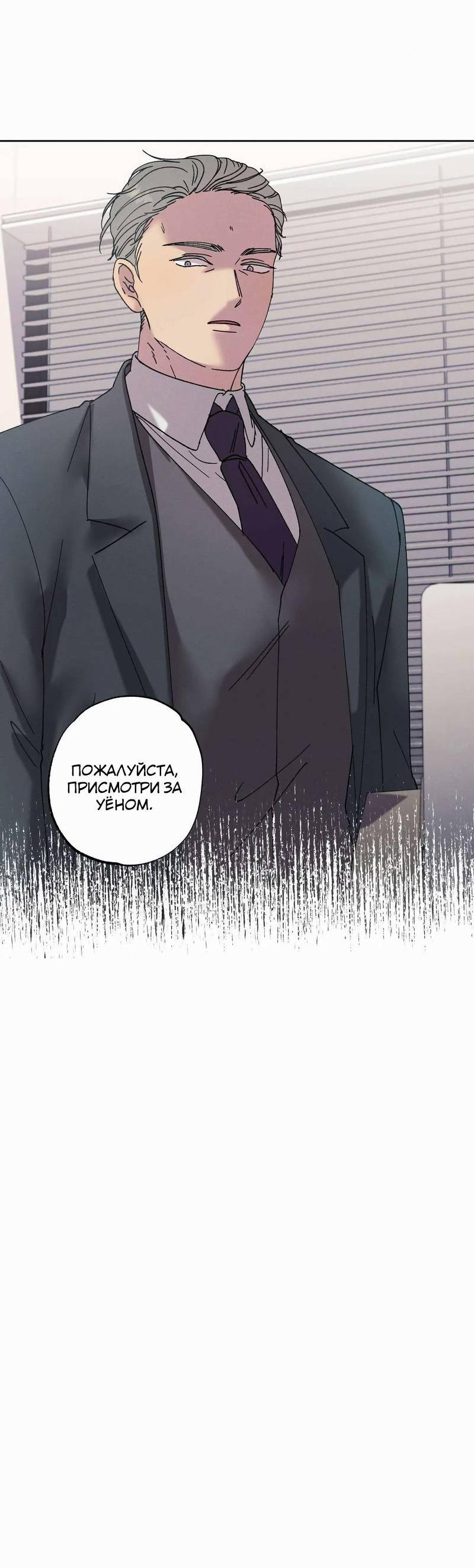 Манга Звук приходящей весны - Глава 42 Страница 36