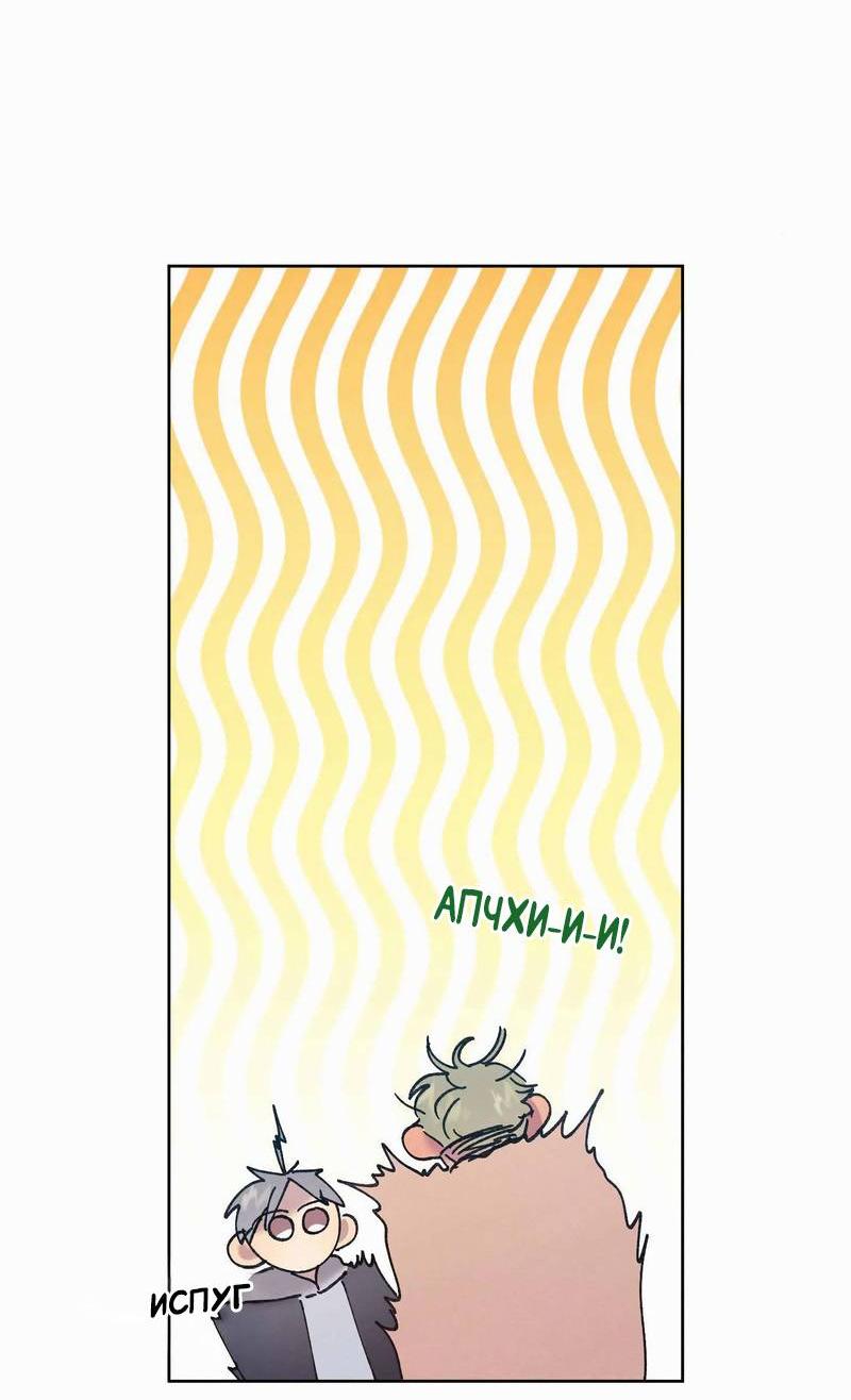 Манга Звук приходящей весны - Глава 42 Страница 45