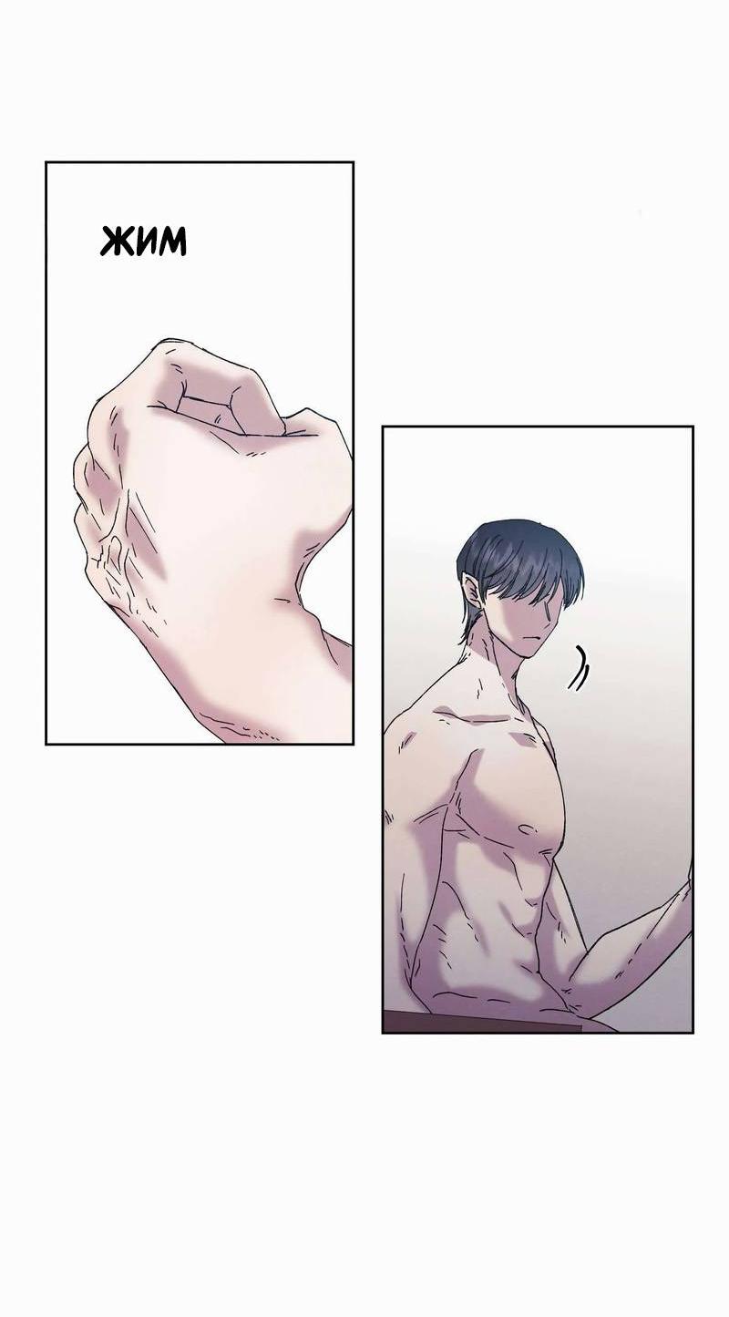 Манга Звук приходящей весны - Глава 42 Страница 53