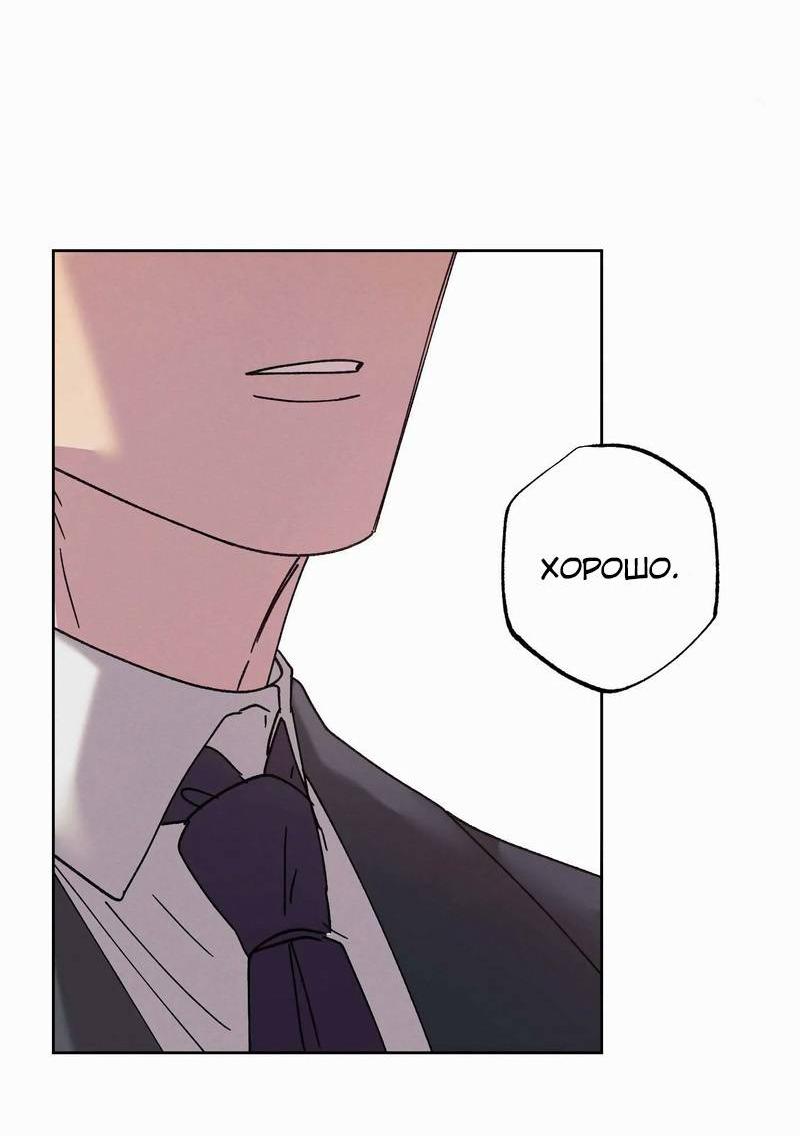 Манга Звук приходящей весны - Глава 42 Страница 35