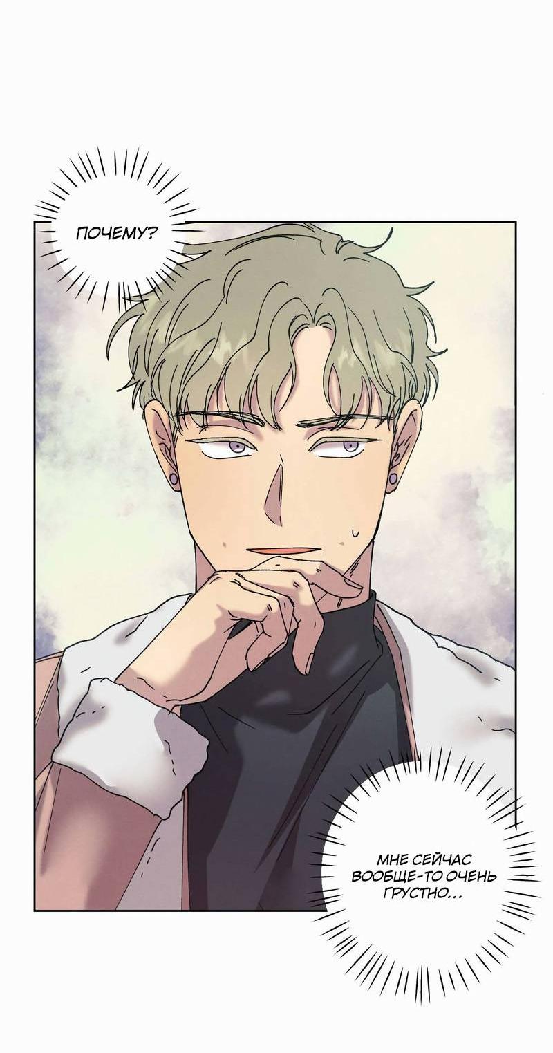 Манга Звук приходящей весны - Глава 42 Страница 43