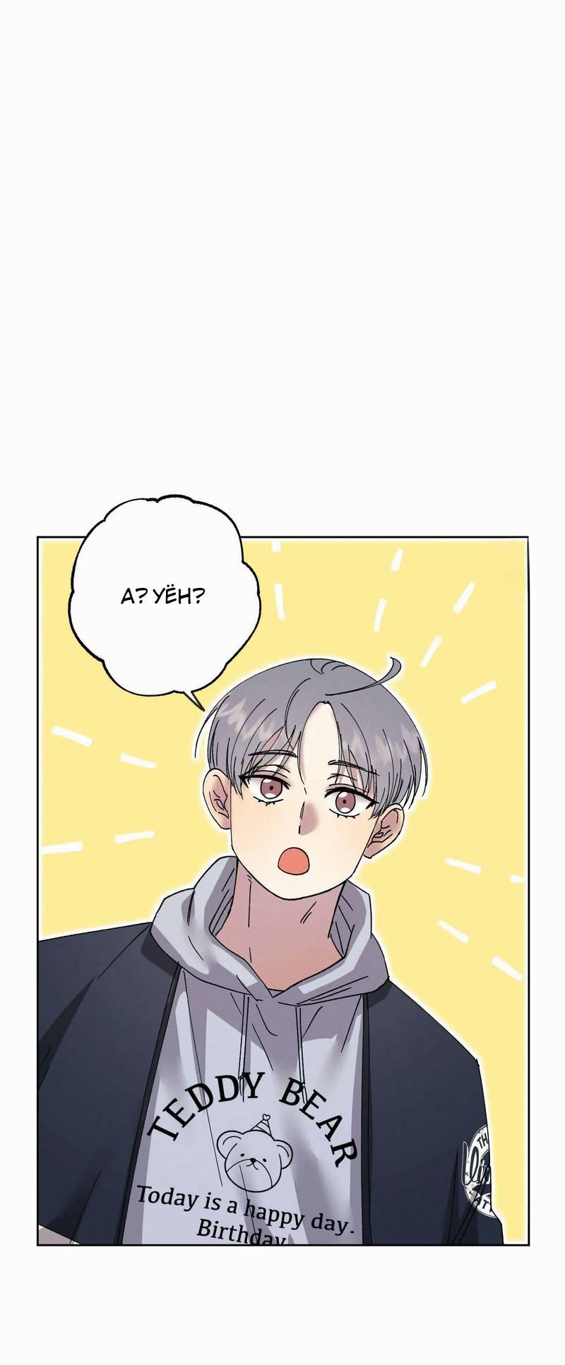 Манга Звук приходящей весны - Глава 42 Страница 37