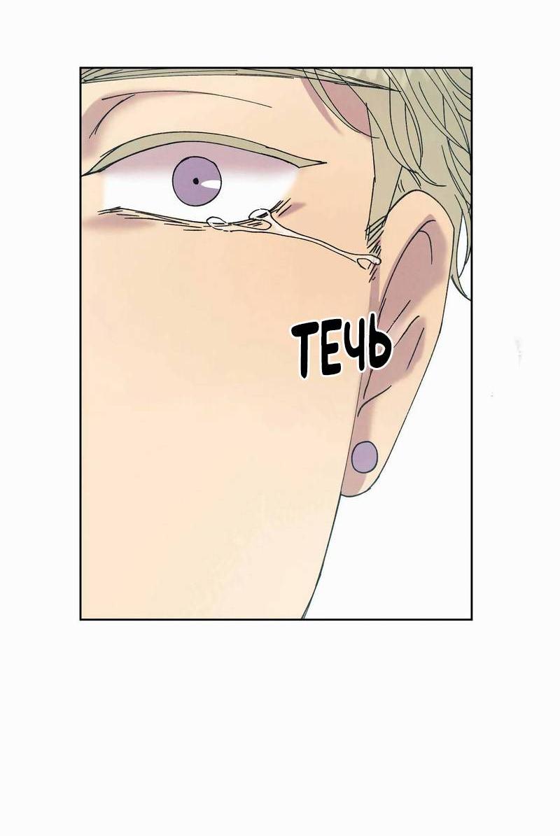 Манга Звук приходящей весны - Глава 42 Страница 11