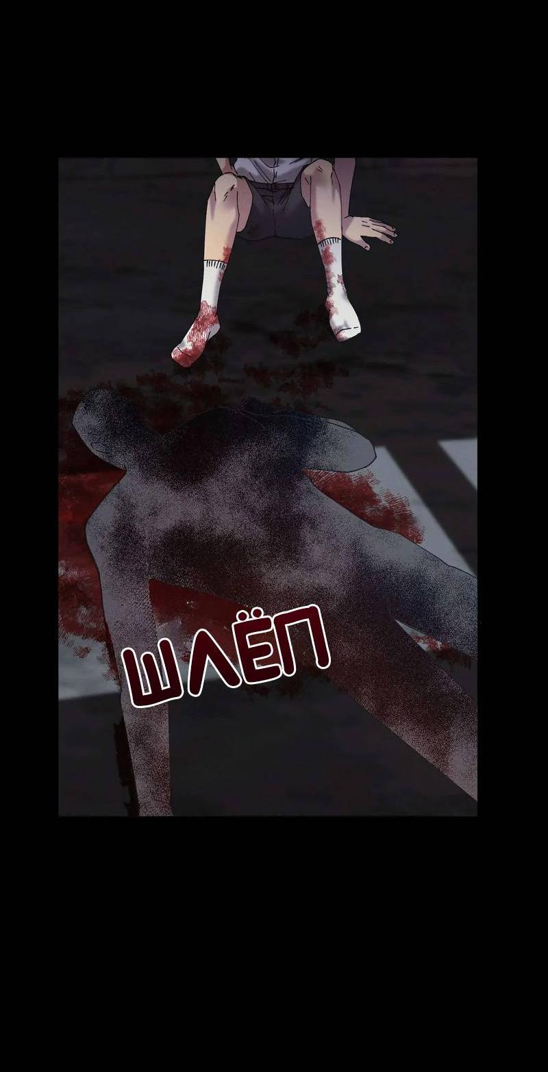 Манга Звук приходящей весны - Глава 43 Страница 28