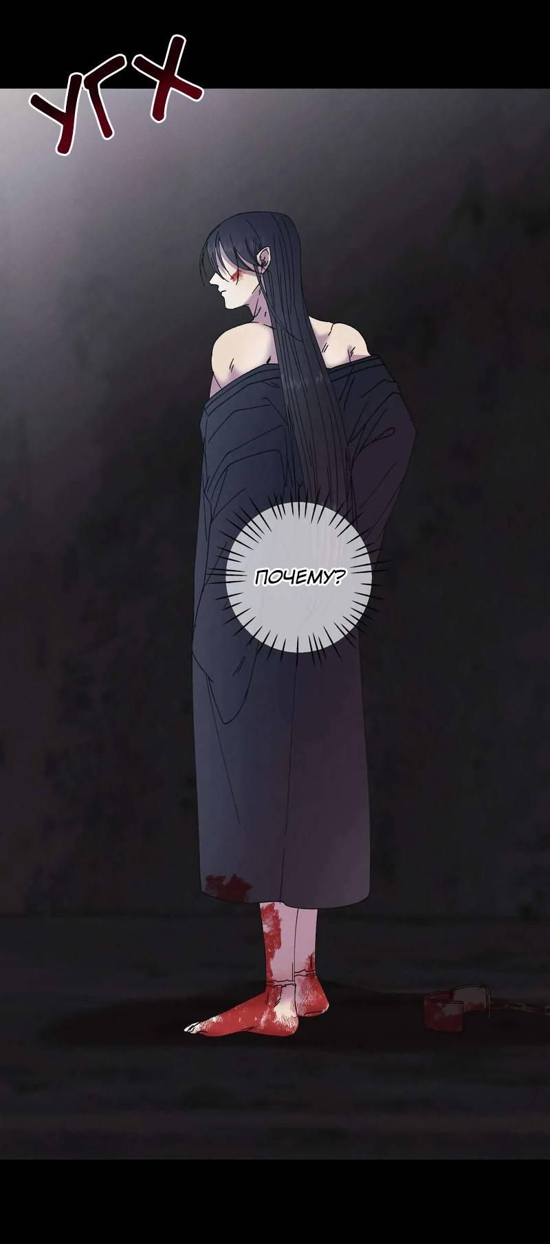 Манга Звук приходящей весны - Глава 43 Страница 30