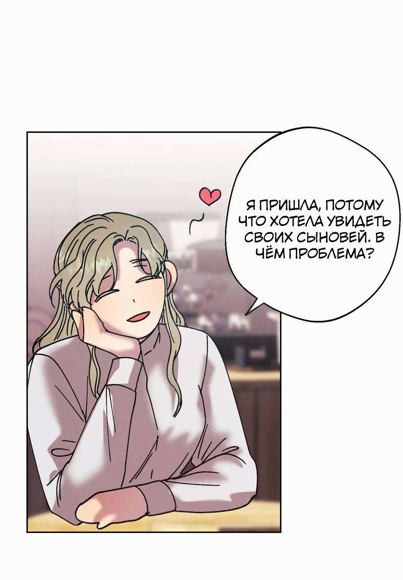 Манга Звук приходящей весны - Глава 43 Страница 54