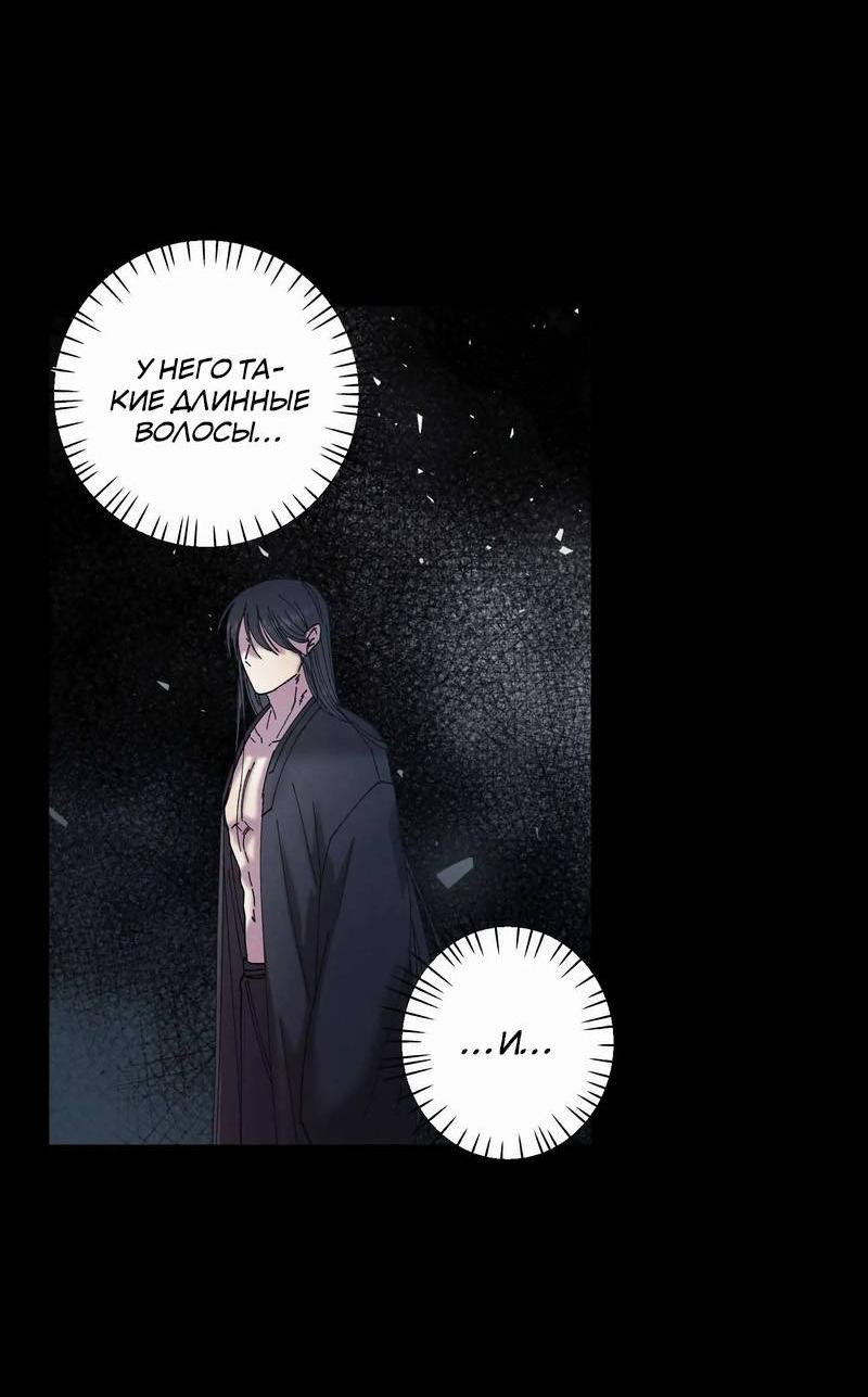 Манга Звук приходящей весны - Глава 43 Страница 16