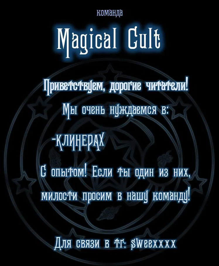 Манга Звук приходящей весны - Глава 43 Страница 1