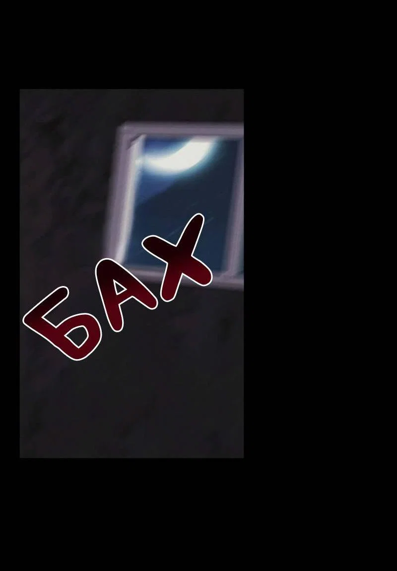 Манга Звук приходящей весны - Глава 43 Страница 24