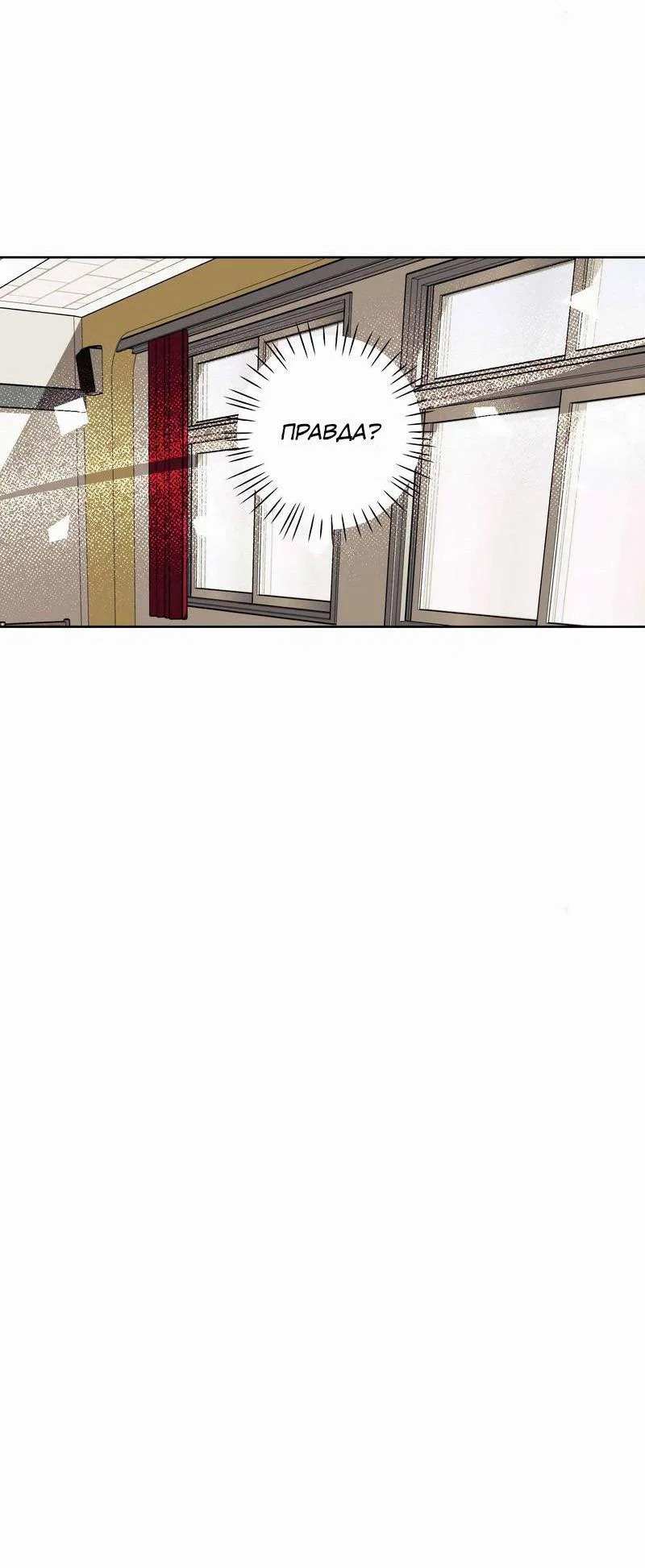 Манга Звук приходящей весны - Глава 43 Страница 47