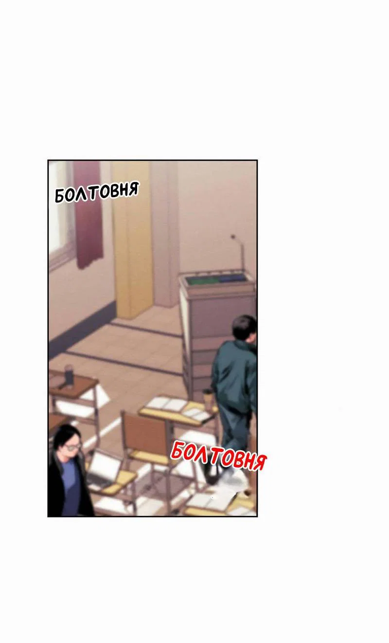 Манга Звук приходящей весны - Глава 43 Страница 4