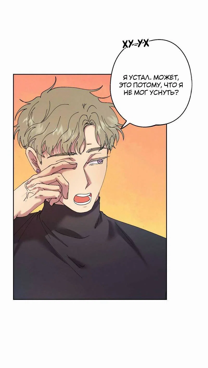 Манга Звук приходящей весны - Глава 43 Страница 8