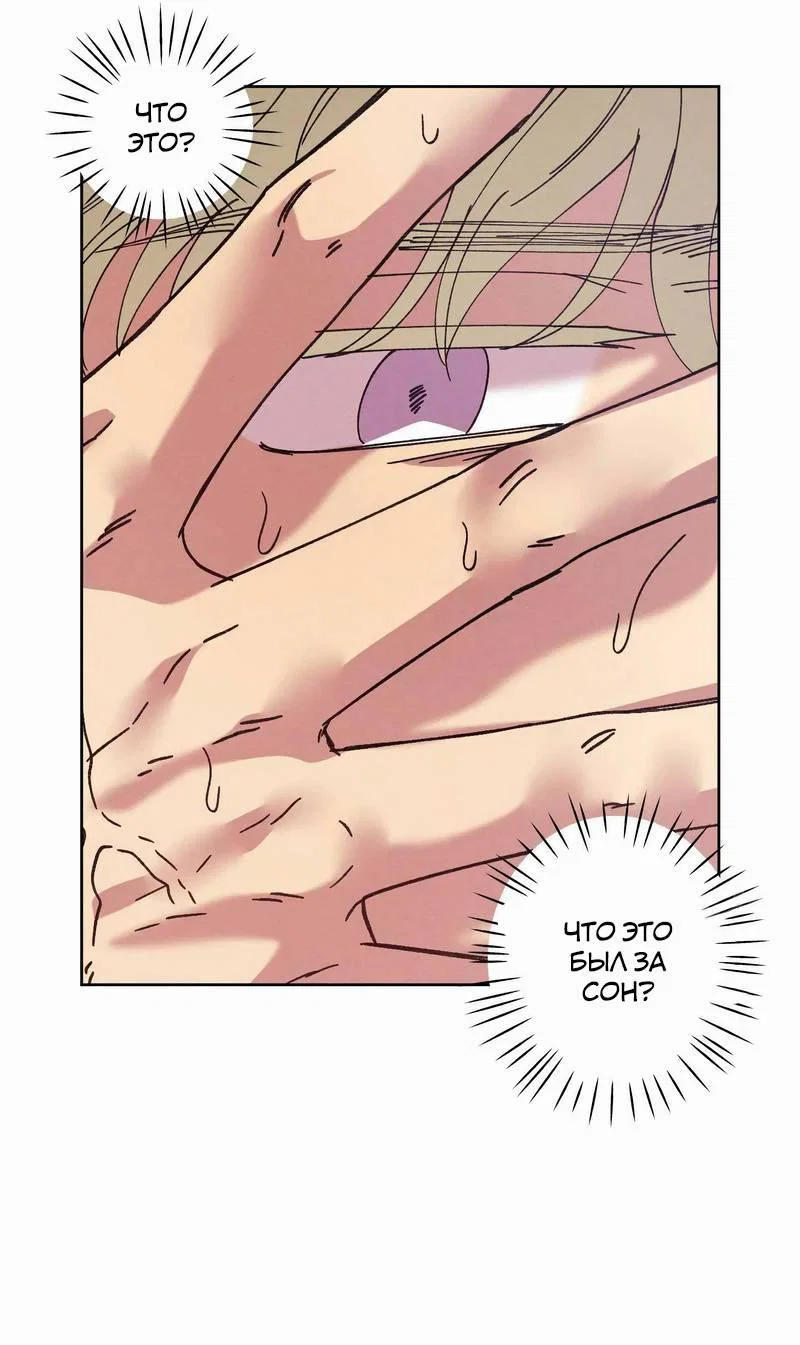 Манга Звук приходящей весны - Глава 43 Страница 39