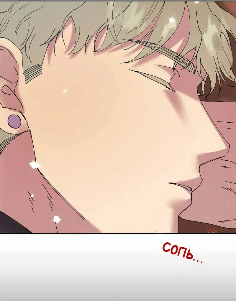 Манга Звук приходящей весны - Глава 43 Страница 11