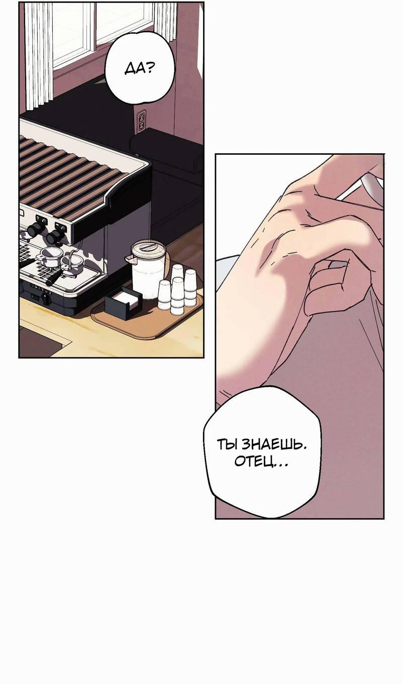 Манга Звук приходящей весны - Глава 43 Страница 58