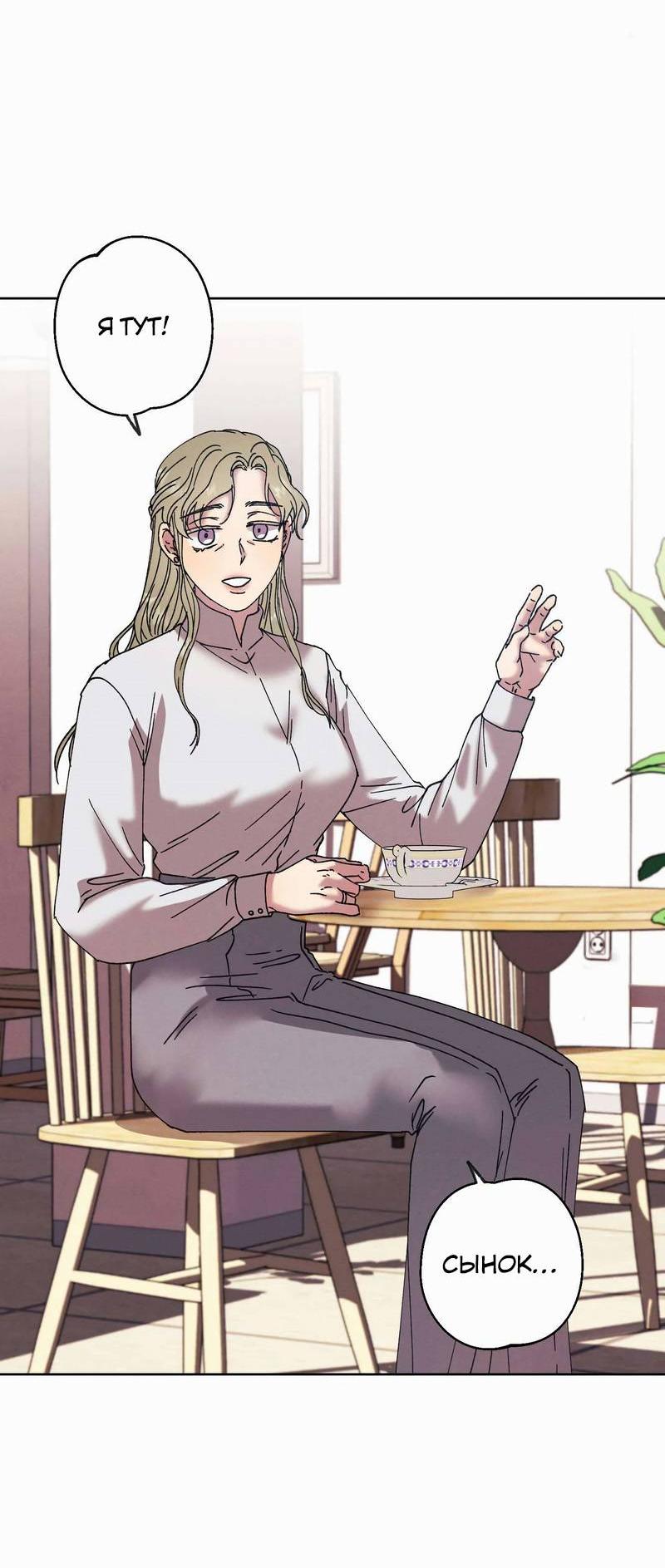 Манга Звук приходящей весны - Глава 43 Страница 51