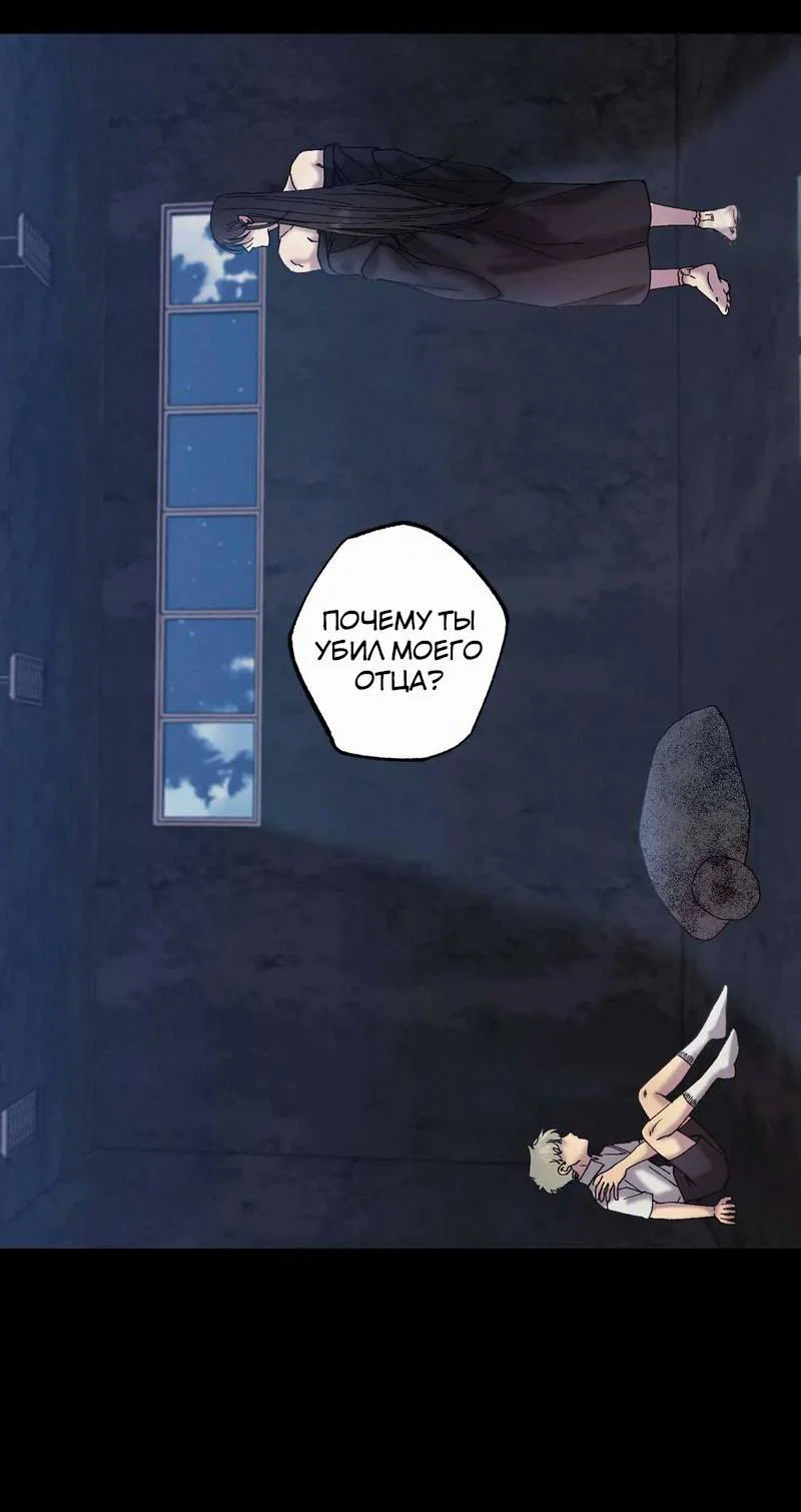 Манга Звук приходящей весны - Глава 43 Страница 33
