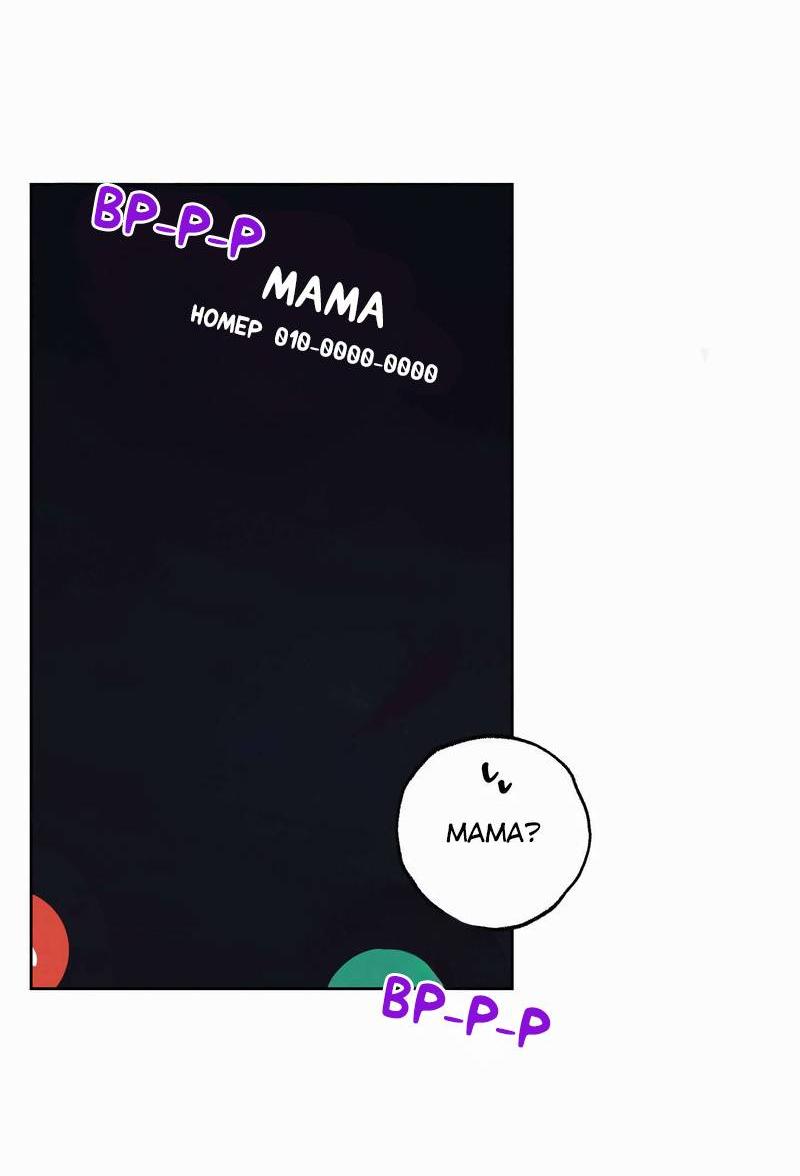 Манга Звук приходящей весны - Глава 43 Страница 45