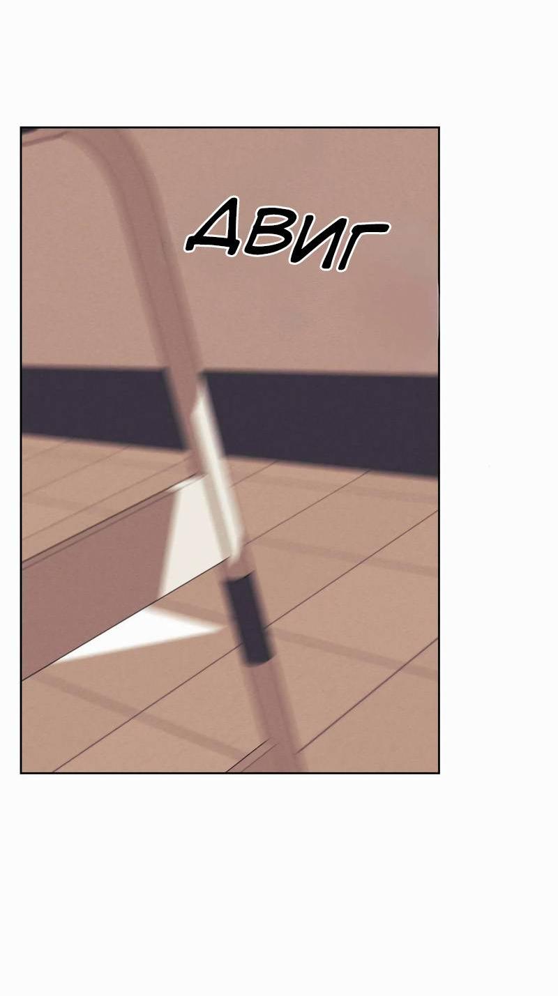 Манга Звук приходящей весны - Глава 43 Страница 37