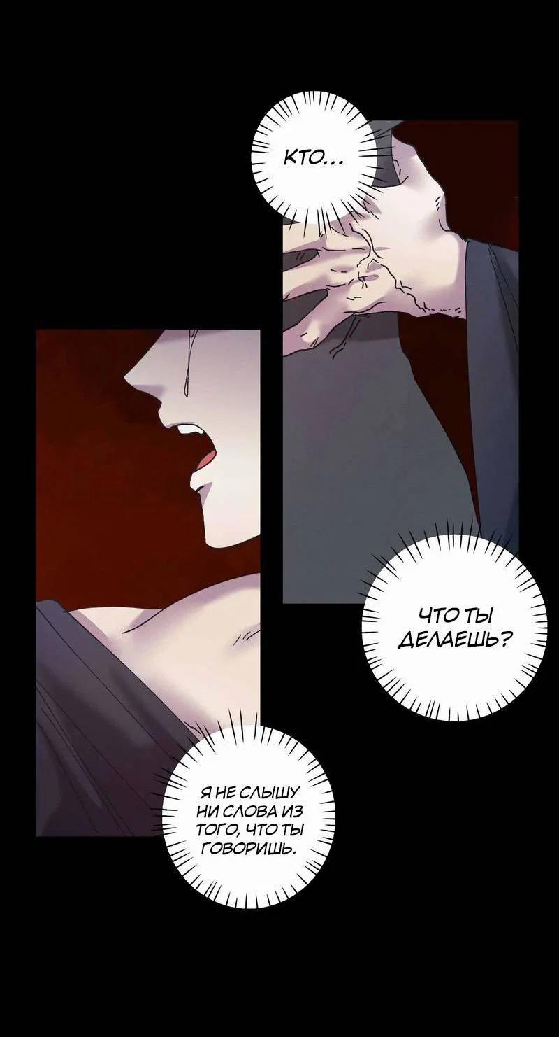 Манга Звук приходящей весны - Глава 43 Страница 23