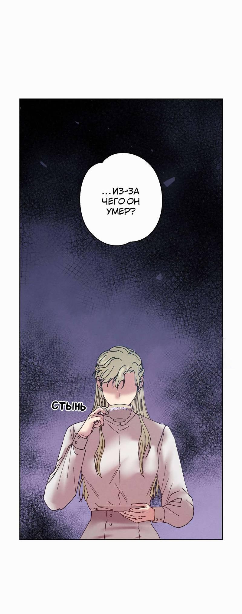 Манга Звук приходящей весны - Глава 43 Страница 59