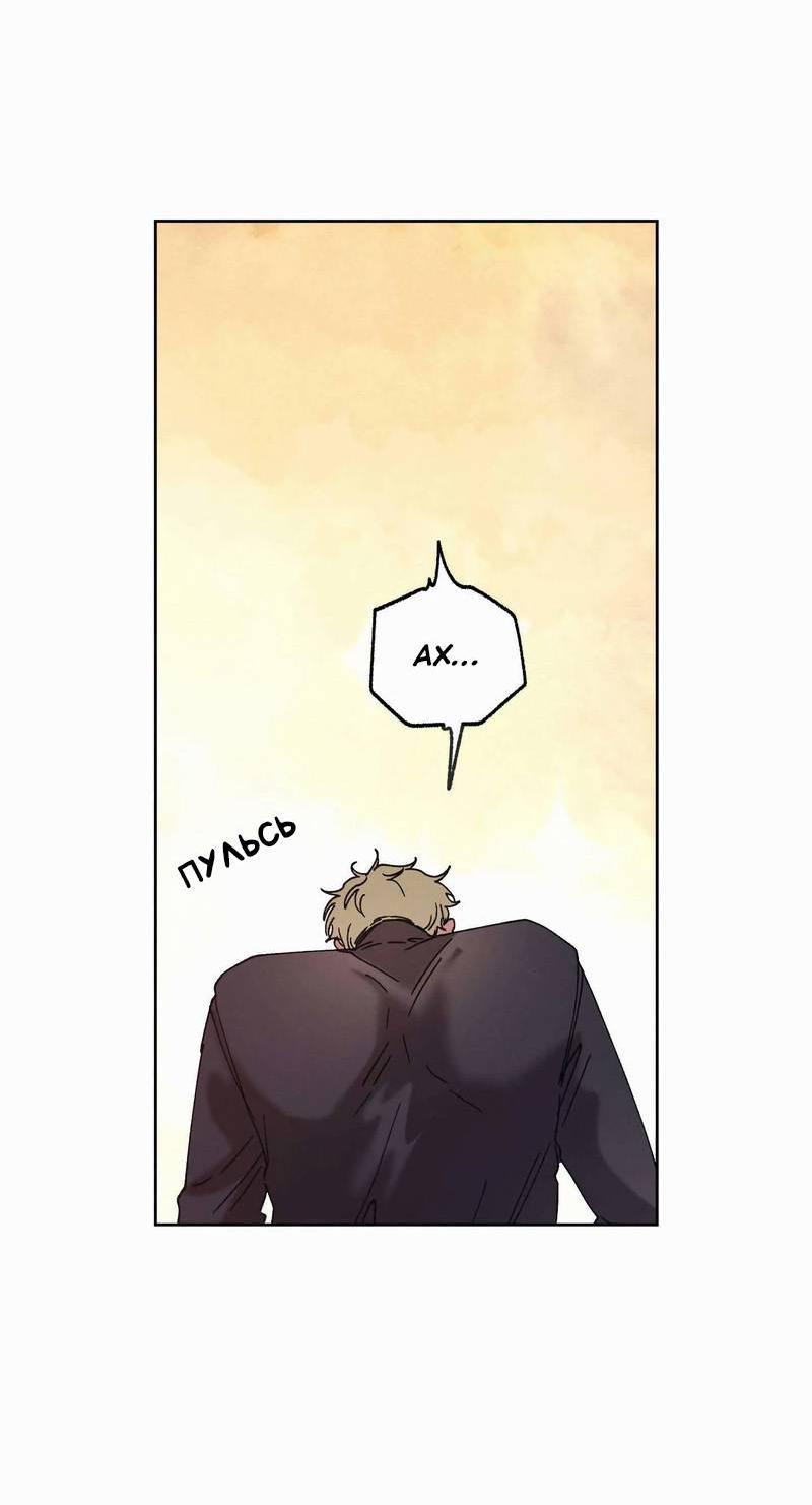 Манга Звук приходящей весны - Глава 43 Страница 40