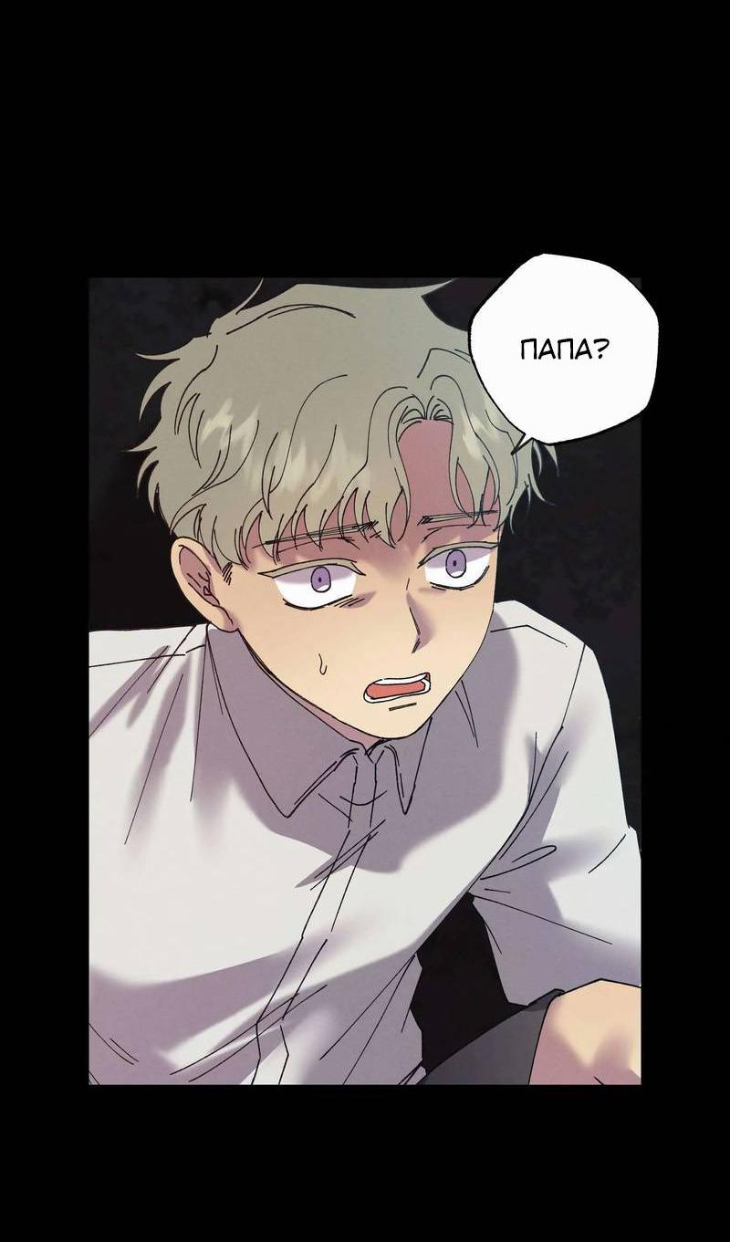 Манга Звук приходящей весны - Глава 43 Страница 26