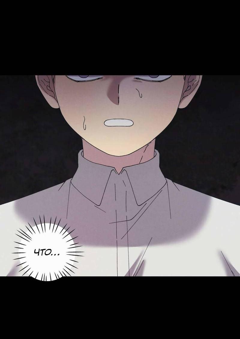 Манга Звук приходящей весны - Глава 43 Страница 22