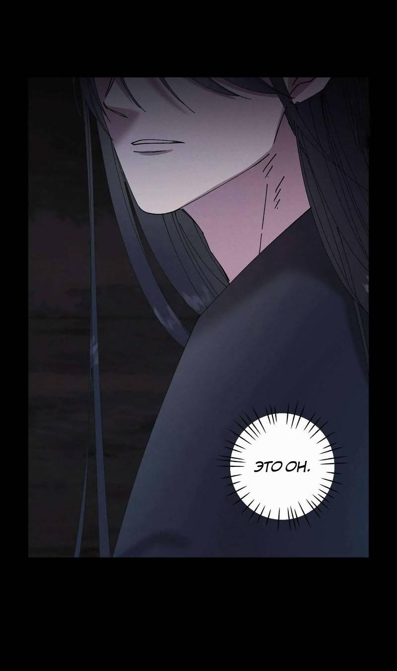 Манга Звук приходящей весны - Глава 43 Страница 15