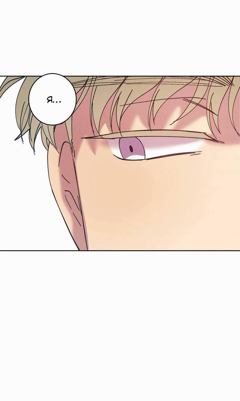 Манга Звук приходящей весны - Глава 43 Страница 57