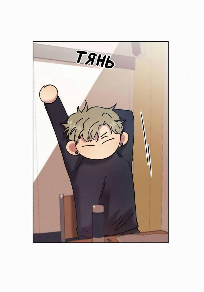 Манга Звук приходящей весны - Глава 43 Страница 7